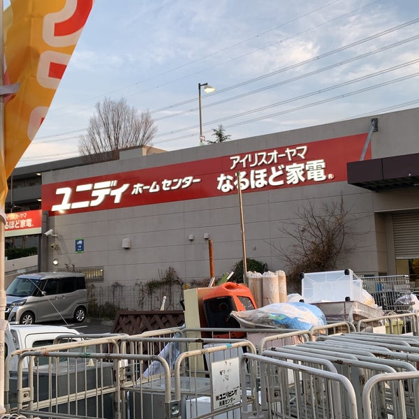 ユニディ Unidy 青葉区 青葉区大場町704 46