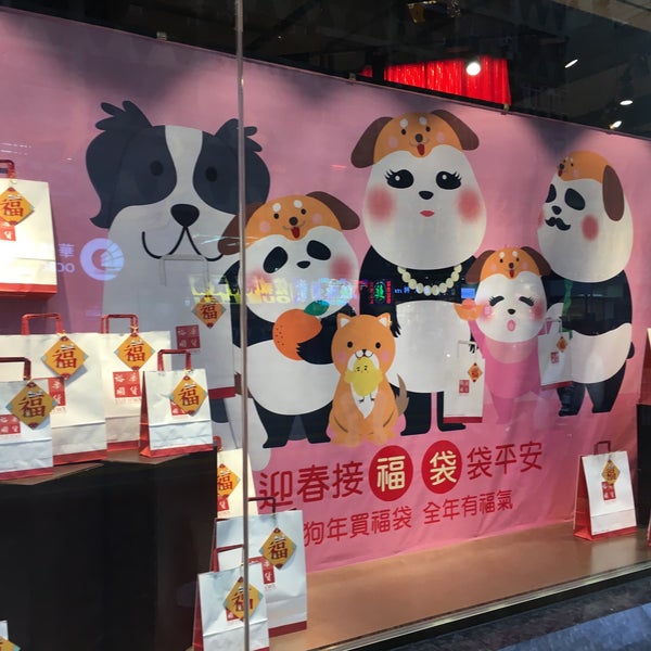 Photos At Yue Hwa Chinese Products Emporium 裕華國貨 油麻地 301 309 Nathan Rd Photos At Yue Hwa Chinese Products Emporium 裕華國貨 油麻地 301 309 Nathan Rd