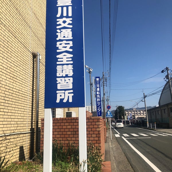 Fotos En 東三河運転免許センター 1 Tip De 974 Visitantes