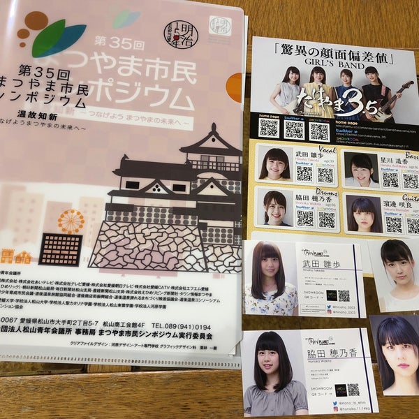Photos At キャメリアホール Concert Hall In 松山市