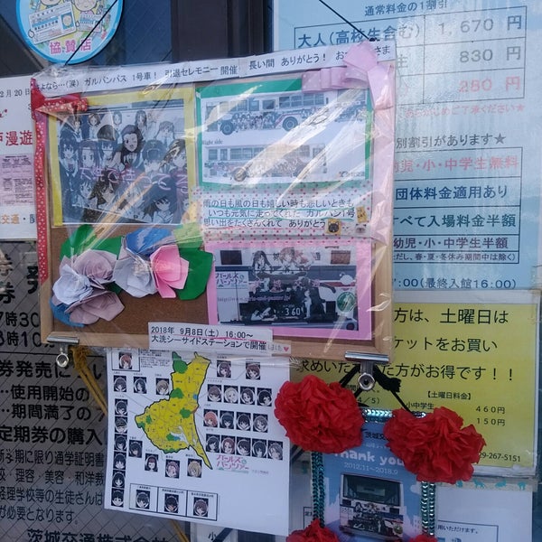 茨城交通 水戸駅前案内所 Tourist Information Center