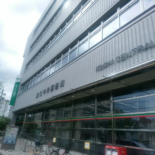 高知 中央 郵便 局 高松中央郵便局 香川県 Docstest Mcna Net