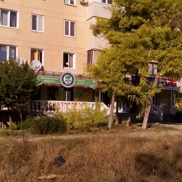 Photos at Экоед - Health Food Store in Севастополь