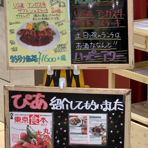 ワイン食堂 旅する子ブタ 千代田区 東京都