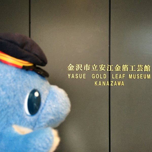 Photos At 金沢市立安江金箔工芸館 Art Museum