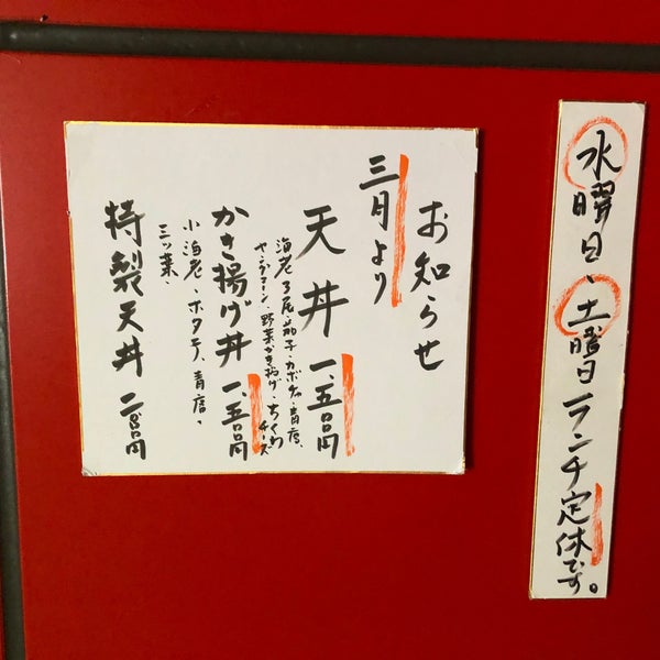 天さく 丸の内区 1 Tip 天さく 丸の内区 1 Tip