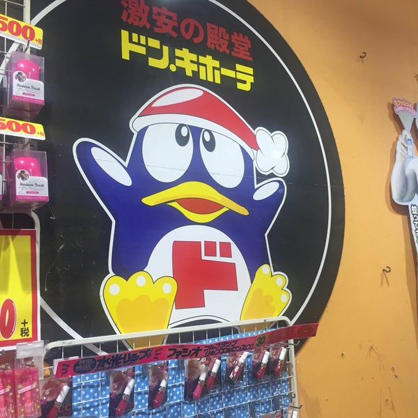 Photos At ドン キホーテ 三宮店 Discount Store In 神戸市 Photos At ドン キホーテ 三宮店 Discount Store In 神戸市