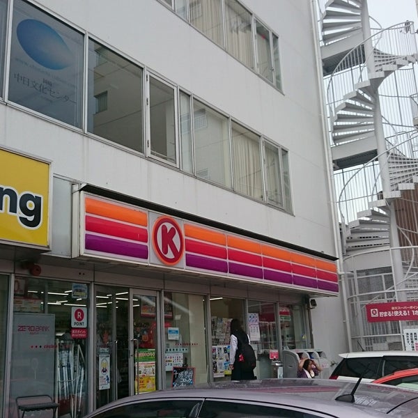 サークルk 東岡崎駅南口店 Artik Kapali 岡崎市 愛知県 Da Fotograflar