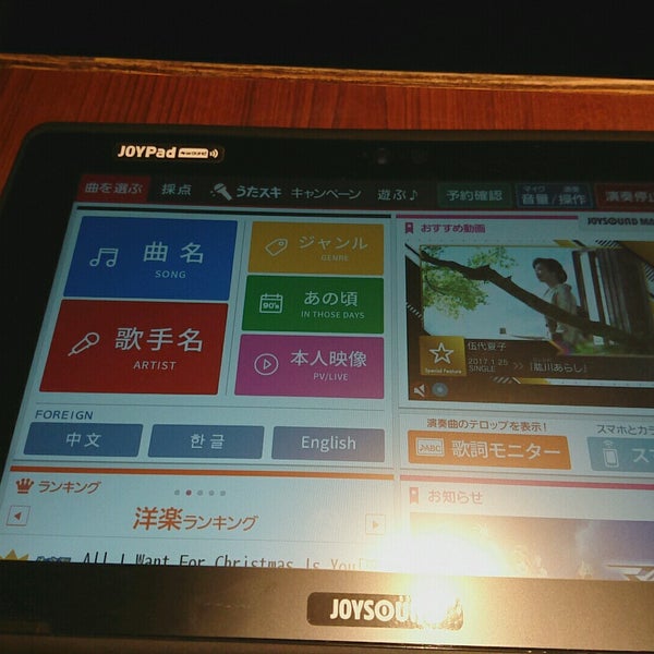 カラオケモコモコ 向ヶ丘店 多摩区 川崎市 神奈川県 カラオケモコモコ 向ヶ丘店 多摩区 川崎市 神奈川県