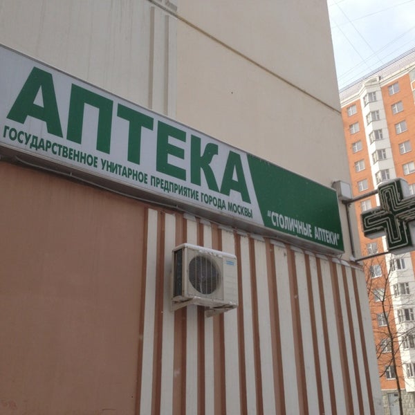 Отзывы об "Аптека № 2", Орёл, Московская улица, 28 - Яндекс Карты
