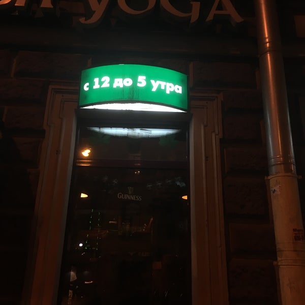 Photo taken at Irish Yoga by Артём А. on 1/22/2017