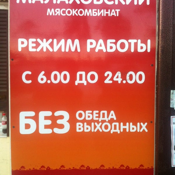 Победа Энгельс Комиссионный Магазин Каталог Товаров Мясокомбинат