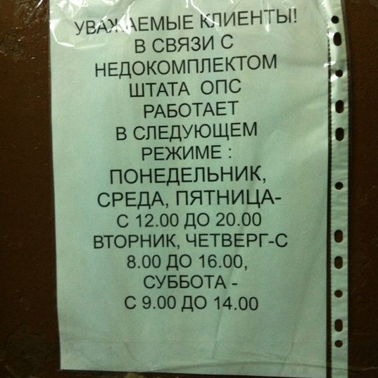 График работы почты перово Панорама: Отделение почтовой связи № 109202, почтовое отделение, Перовское ш., 1