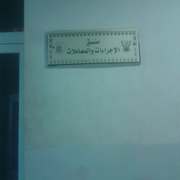 المنسقية العامة للخدمة الوطنية Government Building