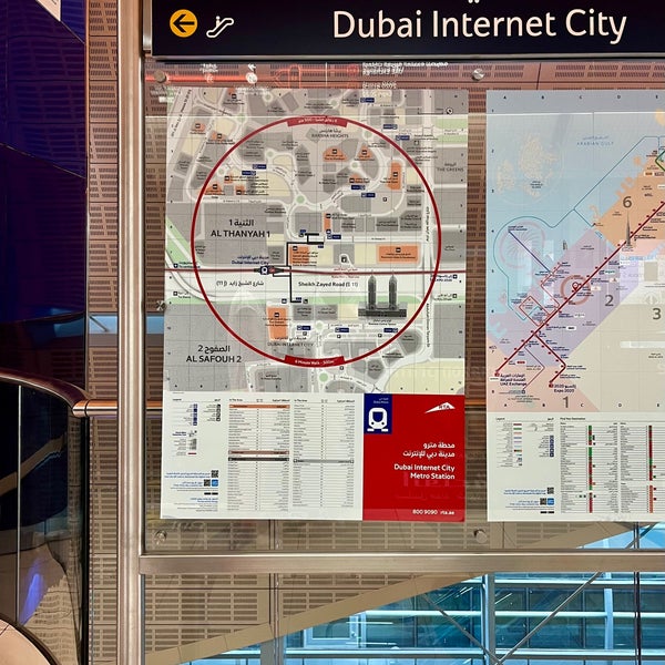 Дубай интернет сити