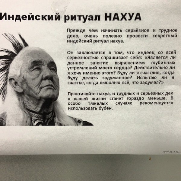 Индейская мудрость нахуа. Нахуа индейский. Обряд индейцев нахуа. Нахуа индейский. Ритуал индейцев нахуа.