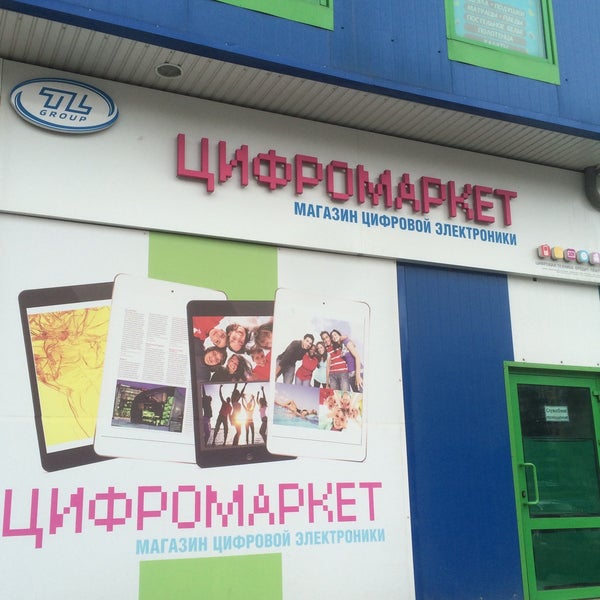 Магазин Семейный Белгород