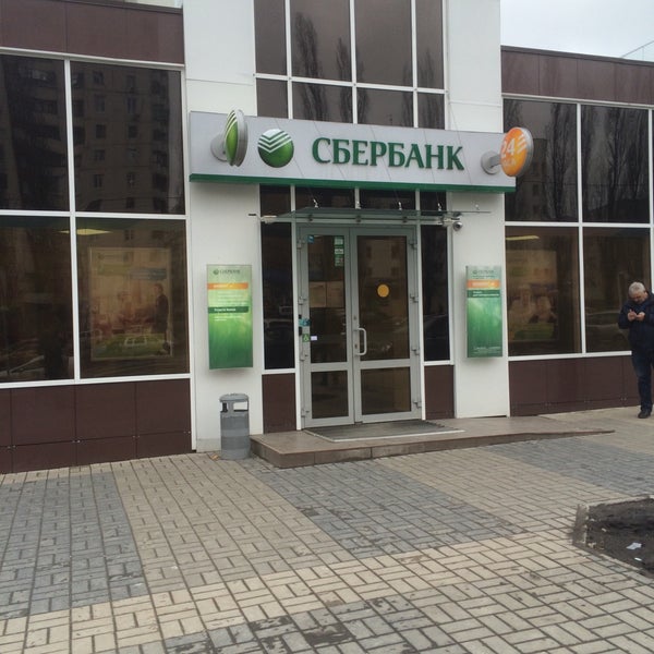 Сбербанк губкин. Сбербанк губкин. Сбербанк губкина 27. Сбербанк октябрьский башкортостан. Губкина 17 белгород.