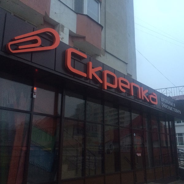 Магазин Скрепка Белгород Ул Конева