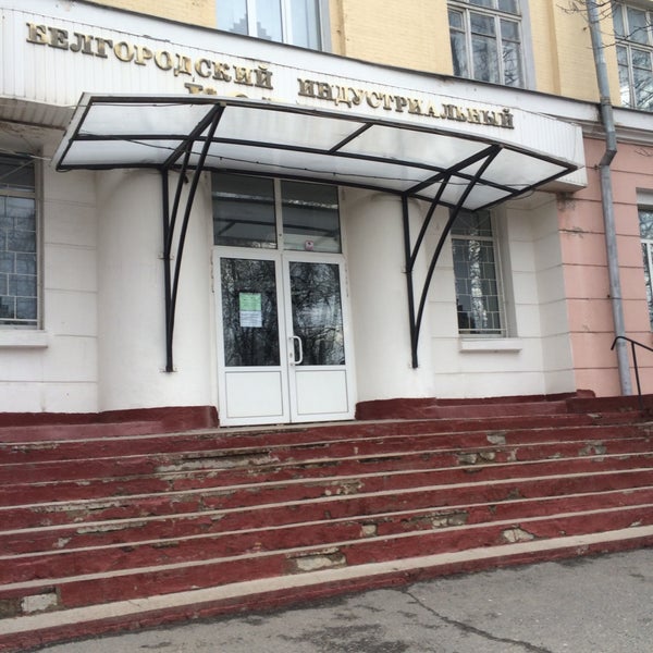 белгородский индустриальный колледж белгород. белгородский политехнический т. машиностроительный техникум белгород. колледж общественного питания белгород. техникум общественного питания (бтоп).