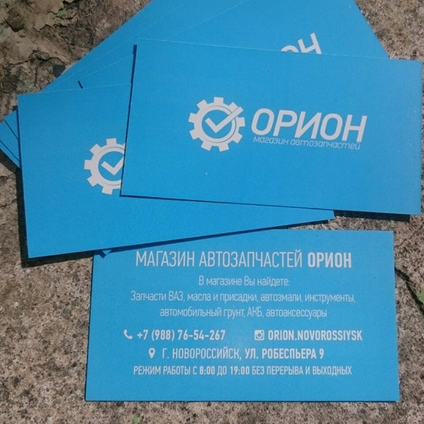 Орион график работы. Магазин орион вешкайма. орион часы работы. орион алапаевск магазин. орион магазин на украине.