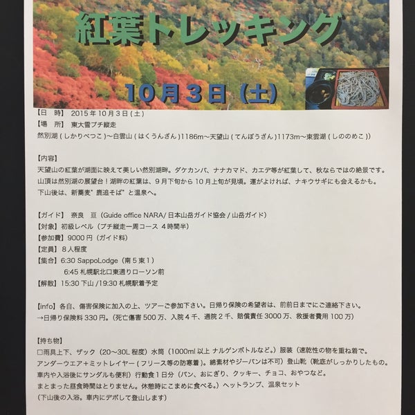 Fullmarks サッポロファクトリー店 Sporting Goods Shop Fullmarks サッポロファクトリー店 Sporting Goods Shop