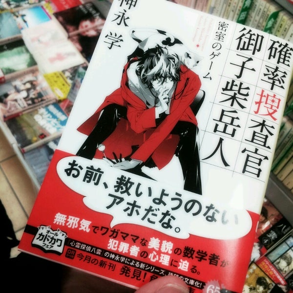 宮脇書店 東札幌店 Now Closed Bookstore