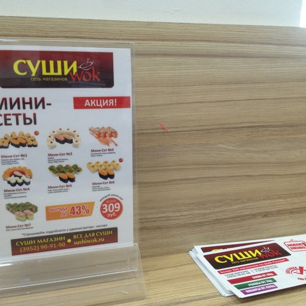 сет ролл император. суши вок петрозаводск. суши вок петрозаводск. акция комбо набор. суши вок калуга.