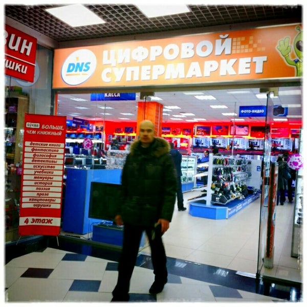 Магазин Днс В Иркутске