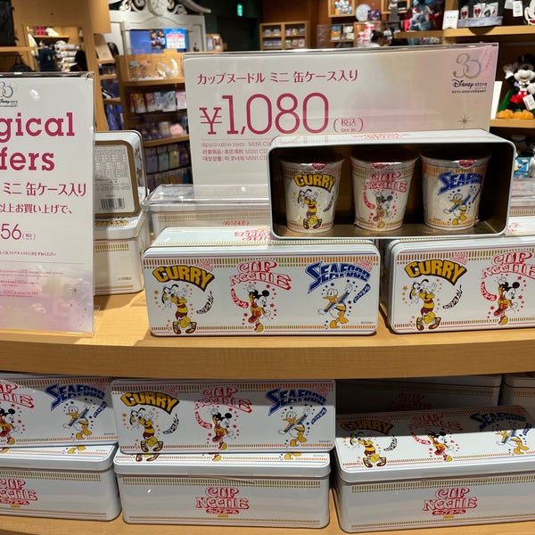 次での写真 ディズニーストア 都筑区 248人の訪問者 から 2個のtips 件