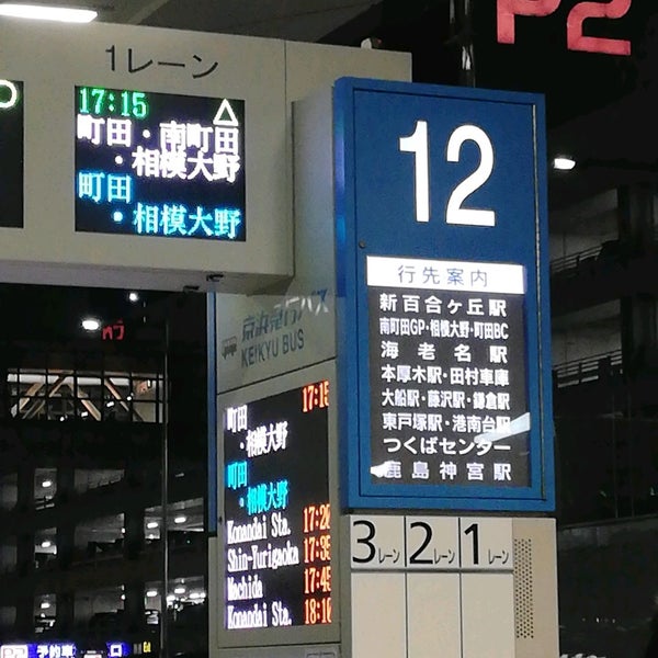 Photos At 12番バスのりば 羽田空港 羽田空港3 3 2