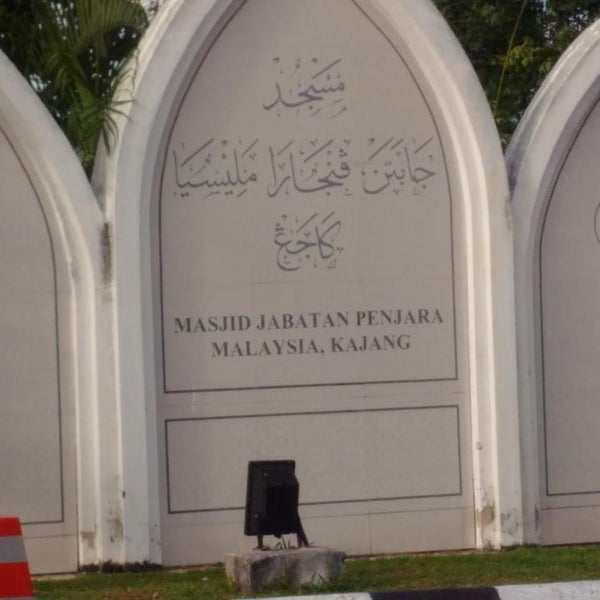 Photos at Ibu Pejabat Penjara Kajang - Government Building in Kajang