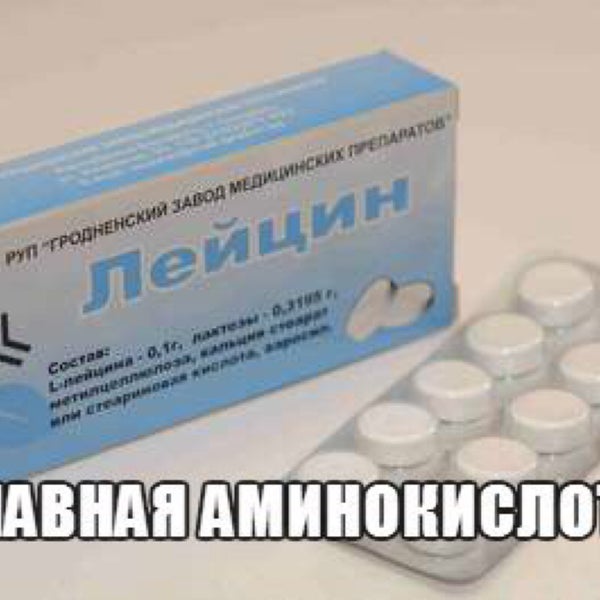 Препараты с комплексом аминокислот. Аминокислоты препараты. Aminokisloty w medisine. Роль аминокислоты в жизни. Аминокислоты в ампулах.
