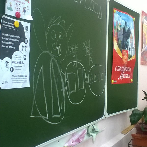 Школа в москве 1122