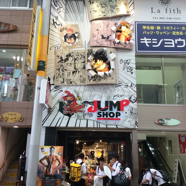 Photos At Jump Shop広島店