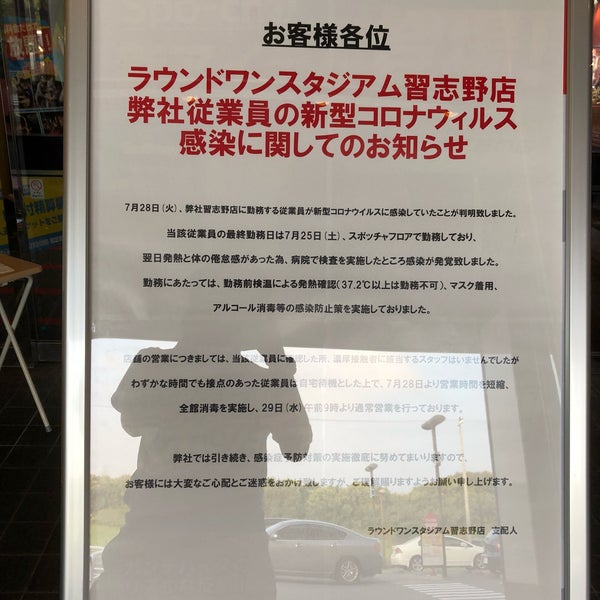 ラウンドワン 習志野店 팁 4개에서의 사진