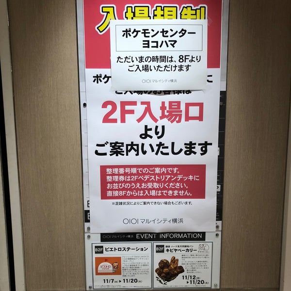 Photos At ポケモンセンターヨコハマ Hobby Shop In 横浜市