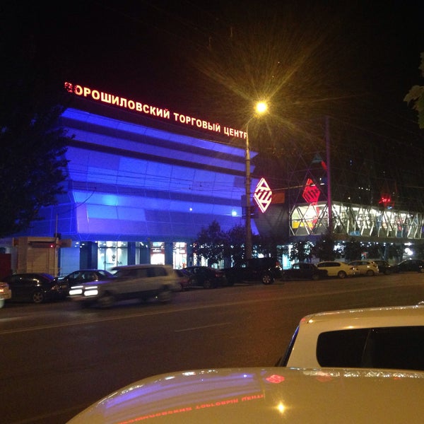 Студия звезд ворошиловский просп 62 фото ТЦ "Ворошиловский" - Волгоград, Волгоградская обл.