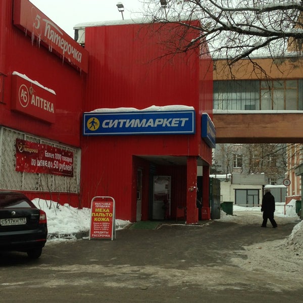 Аптека высоковск. Дом быта, москва, шоссейная улица. Клинская 8. 1. Клинская 8 стр 1 москва.