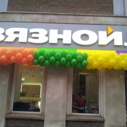 Магазин На Достоевского Уфа Одежда