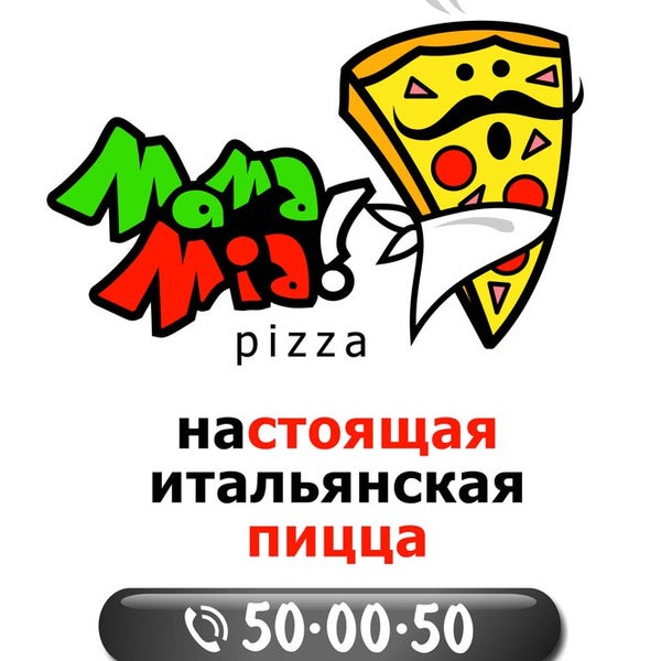 Сайт читер пицца. ЧИТЕР пицца Чита. Чита Забайкальский номер телефона пицца свежий самый лучший.
