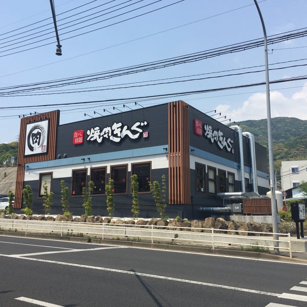 焼肉きんぐ 佐世保大和町店 q Joint 焼肉きんぐ 佐世保大和町店 q Joint