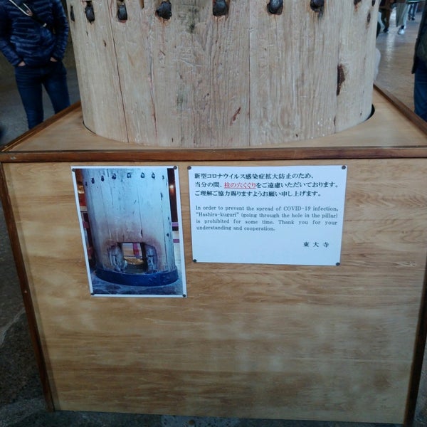 Photos At 柱くぐり 2 Tips From 5 Visitors