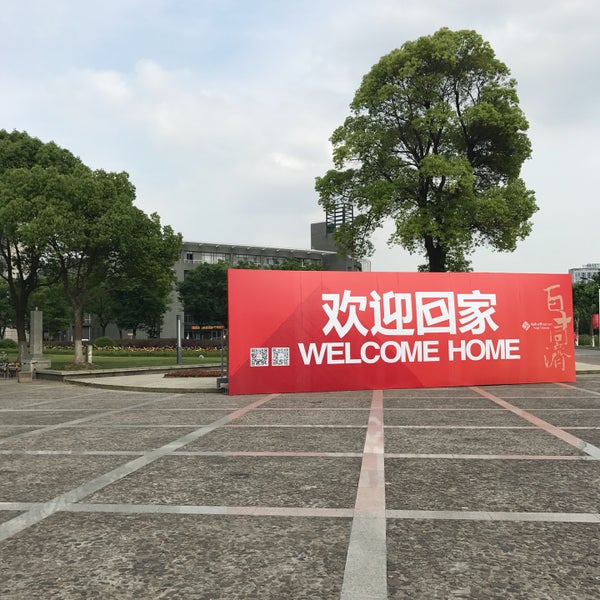 Tongji university. Tongji university (同济大学). tongji university shanghai.