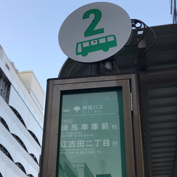 池袋駅東口バス停 4 tips from 2388 visitors