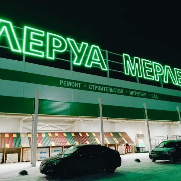 Магазин Мерлен На Красносельской