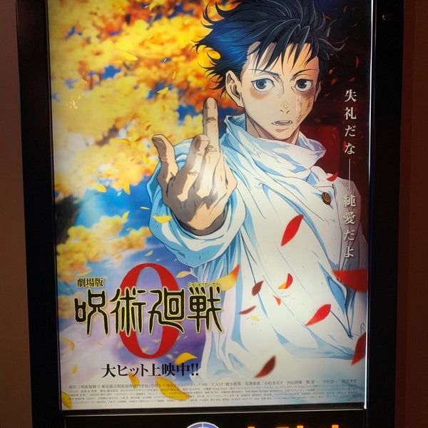 Photos At ユナイテッド シネマ阿久比 Multiplex