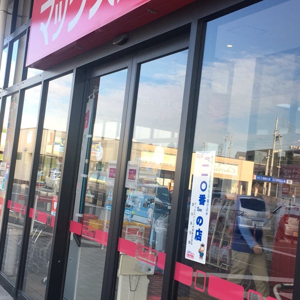 Photos At マックスバリュ 米野木店 6 Tips