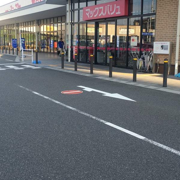 Photos At マックスバリュ 米野木店 6 Tips Photos At マックスバリュ 米野木店 6 Tips