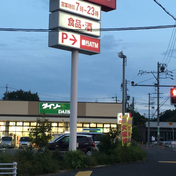 Photos At マックスバリュ 米野木店 6 Tips Photos At マックスバリュ 米野木店 6 Tips